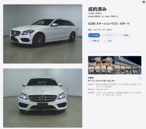 メルセデスC250ステーションワゴンS205モデル