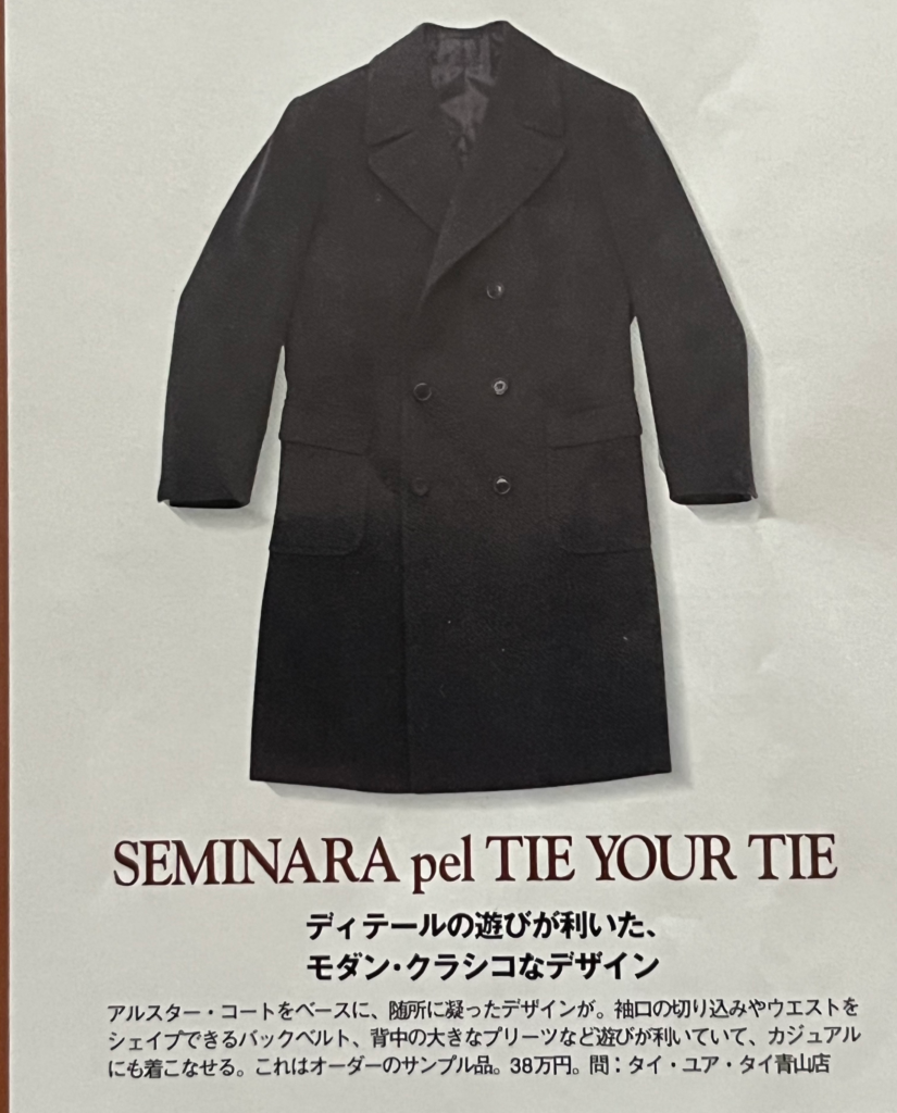 SEMINARA Per TIE YOUR TIE のポロコート